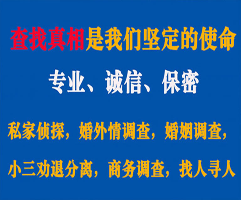 治多私家侦探哪里去找？如何找到信誉良好的私人侦探机构？